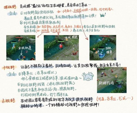 王者荣耀怎么移动视野