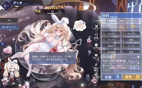 碧蓝航线吃喝配什么[图2]