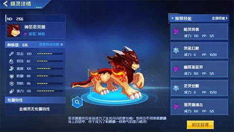 赛尔号恶灵兽怎么打