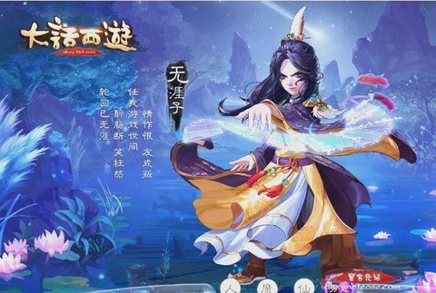 大话西游转生是什么[图1]