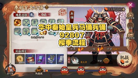 阴阳师如何克制兵俑