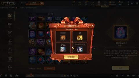 英魂之刃手游如何充钱[图1]