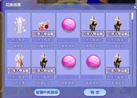 qq炫舞怎么玩小弹珠