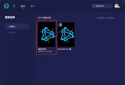 mac怎么玩炉石传说[图2]