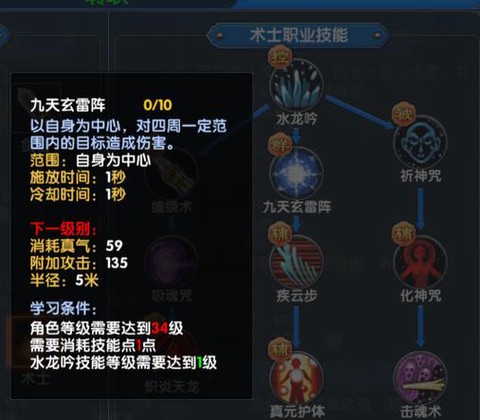 武林外传如何追加攻击