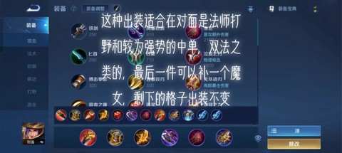 王者荣耀怎么破刘备[图2]