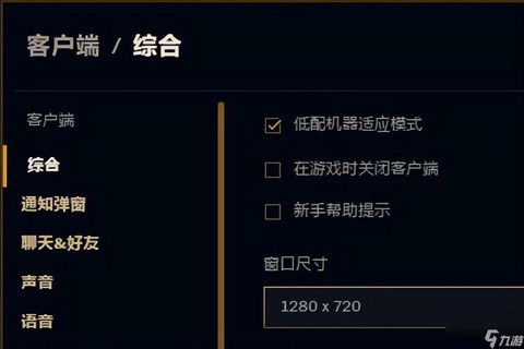 英雄联盟fps太低怎么办[图2]