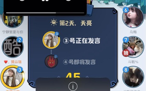 qq狼人杀怎么炸房的