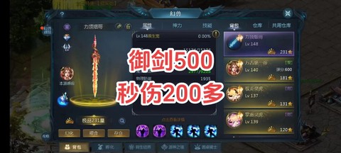 魔域装备什么属性最好[图2]