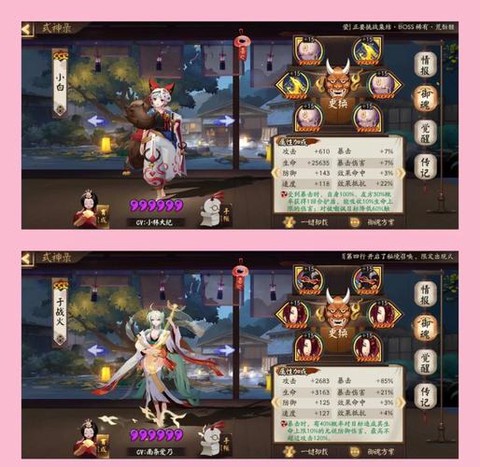 阴阳师御魂五层怎么打[图2]