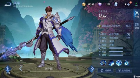 王者荣耀赵云怎么玩