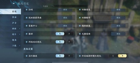 逆水寒视角怎么调整