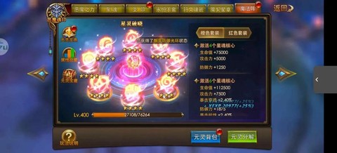 永恒纪元魂星怎么得[图1]