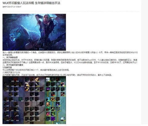 魔兽世界怀旧服怎么玩[图2]