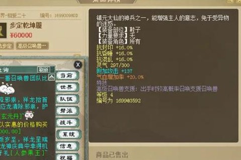 大话西游召唤兽怎么买[图1]