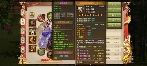 天龙八部怎么提高战力[图2]