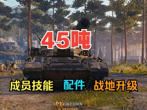 坦克世界新手怎么练