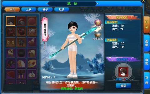 武林外传首饰怎么获得