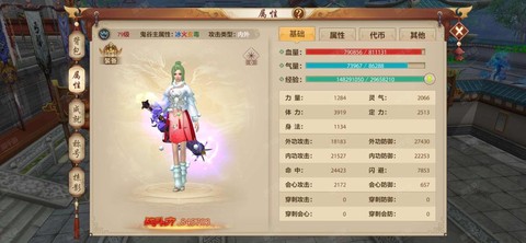 天龙八部手游体验服怎么[图1]