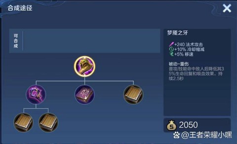 王者荣耀什么是惩戒