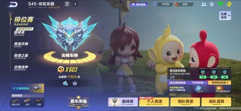 qq飞车卓越怎么得
