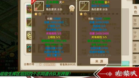 问道手游好友度怎么刷