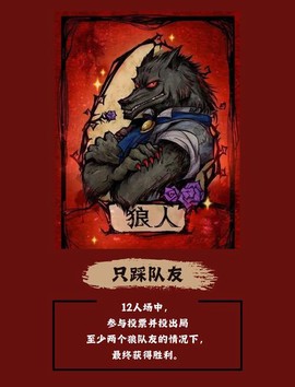 神坑是什么意思狼人杀
