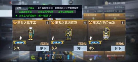 穿越火线怎么装手雷