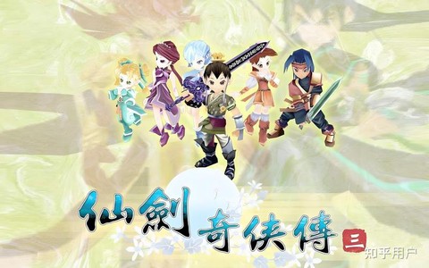 仙剑奇侠传4如何激活