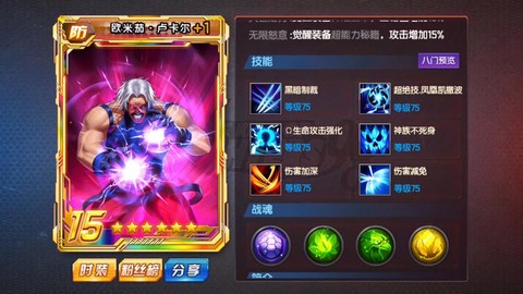 拳皇98卢卡尔怎么获得