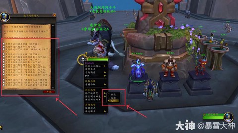 魔兽世界钥石怎么获得