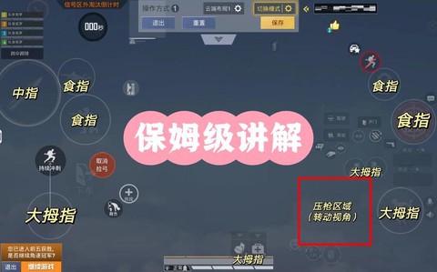 手游版绝地求生怎么玩[图1]