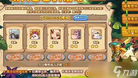 洛克王国怎么打阿瑞斯[图2]