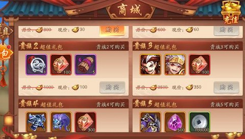 少年三国志怎么卖号[图2]