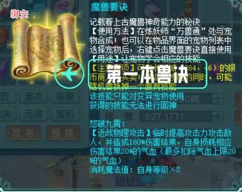 神武精灵怎么出群法