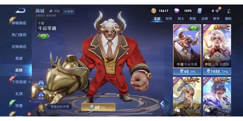 王者荣耀牛魔王怎么玩