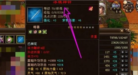 天龙八部冰魄神针怎么做