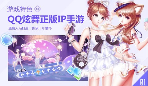 qq炫舞记忆助手怎么用