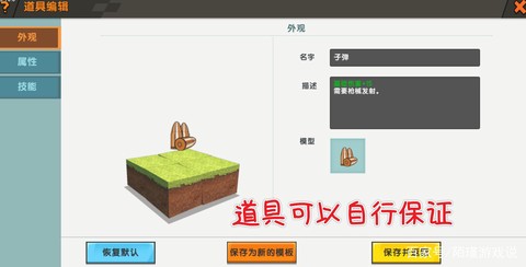 迷你世界如何加载插件