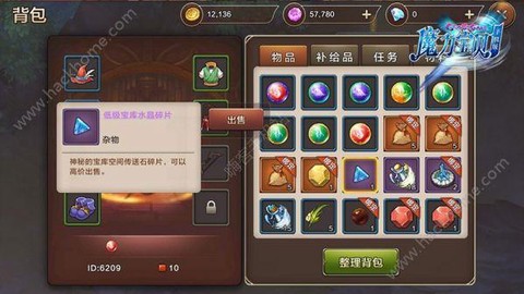 魔力宝贝贡品带什么水晶[图1]