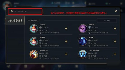 英雄联盟怎么同意好友[图2]
