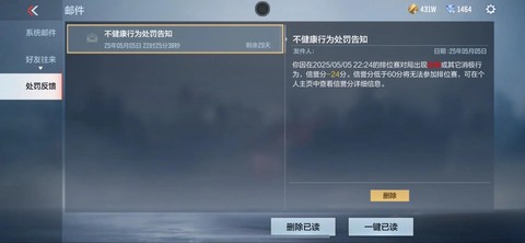 绝地求生怎么样会扣分[图1]