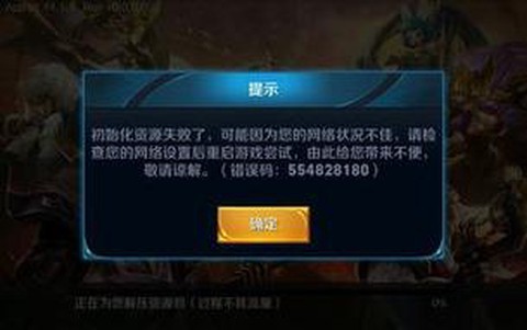王者荣耀怎么进不去