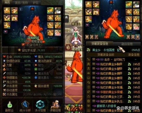 dnf升到90送什么