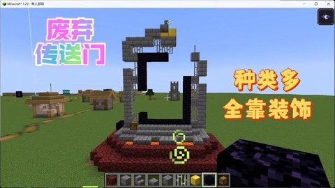 我的世界如何制作末地传送门