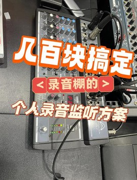狼人杀听筒怎么换外音