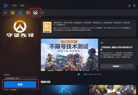 守望先锋录制怎么下载[图2]