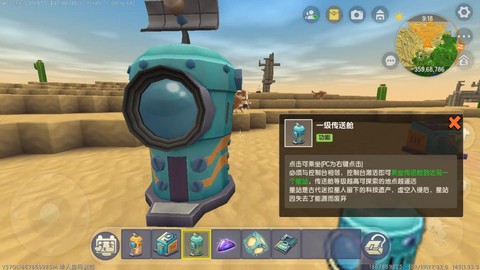 迷你世界有什么科技[图2]