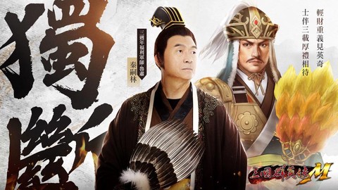 三国群英传怎么加好友[图2]
