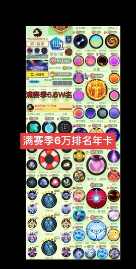 球球大作战怎么排名